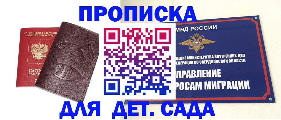 временная регистрация адрес в Строителе