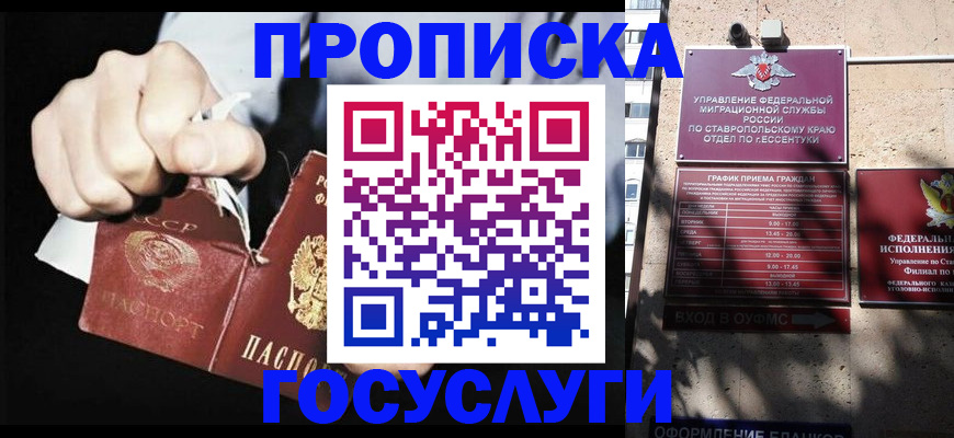 прописка 2025 в Строителе